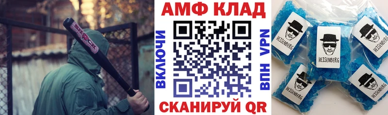 как найти закладки Ишимбай Амфетамин 97%