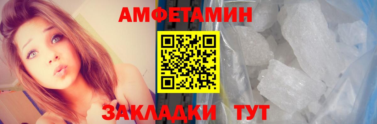 АМФЕТАМИН Розовый  Вход с VPN  Амфетамин  Ишимбай 