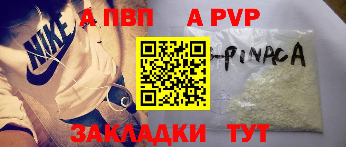 Alfa_PVP VHQ  цены   Альфа ПВП кристаллы  Ишимбай  Alpha-PVP VHQ  Вход с VPN 