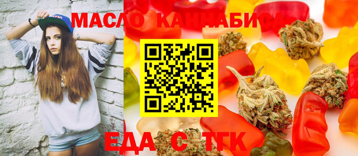 Ишимбай  Cannafood марихуана  Вход с VPN 