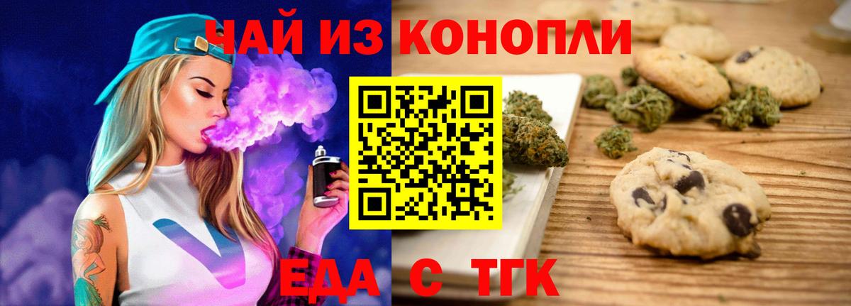 Canna-Cookies марихуана Ишимбай
