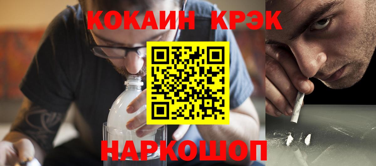 КОКАИН FishScale Ишимбай