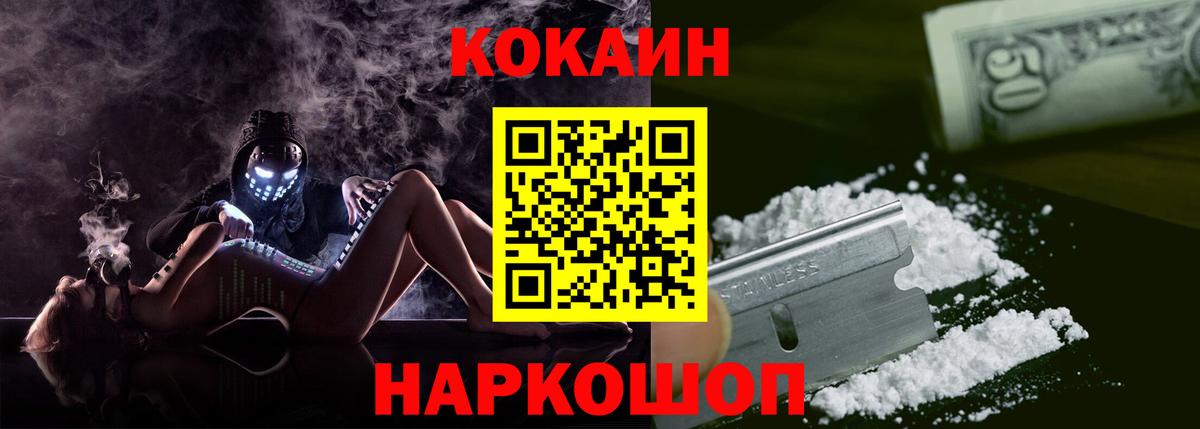 Cocaine  Вход с VPN  Ишимбай  COCAIN 98%  COCAIN Эквадор 