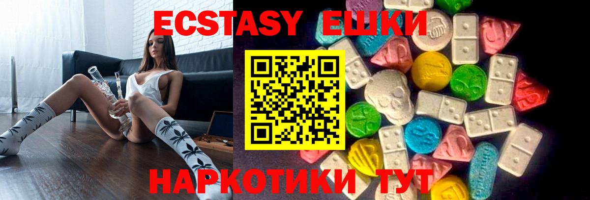 ЭКСТАЗИ 280 MDMA Ишимбай