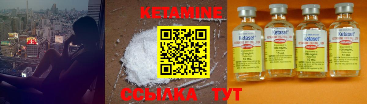Кетамин VHQ  Вход с VPN  Ишимбай 