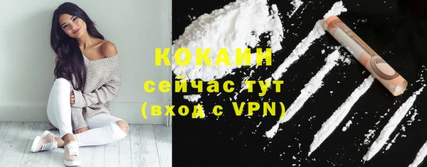COCAINE Абаза