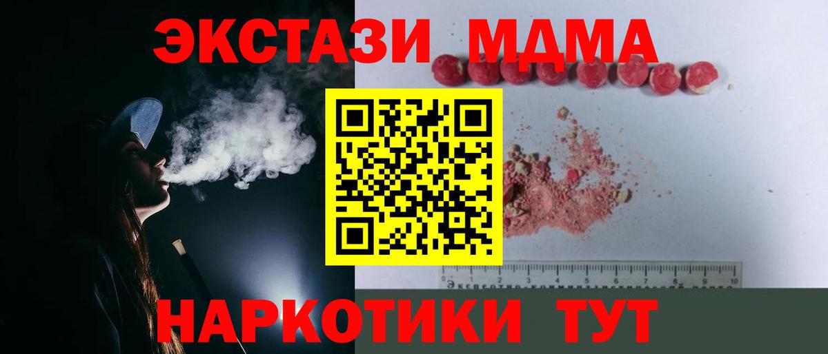 МДМА Molly  MDMA crystal  Ишимбай  Вход с VPN 