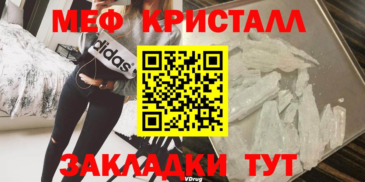 Меф 4 MMC  Вход с VPN  купить наркотик  МЕФ  Ишимбай  Меф VHQ 