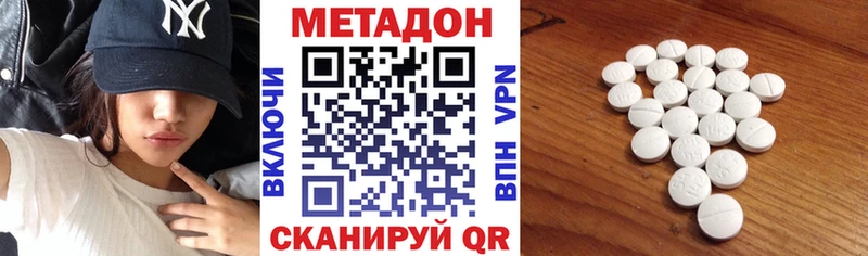 купить  цена  Ишимбай  гидра онион  Метадон methadone 