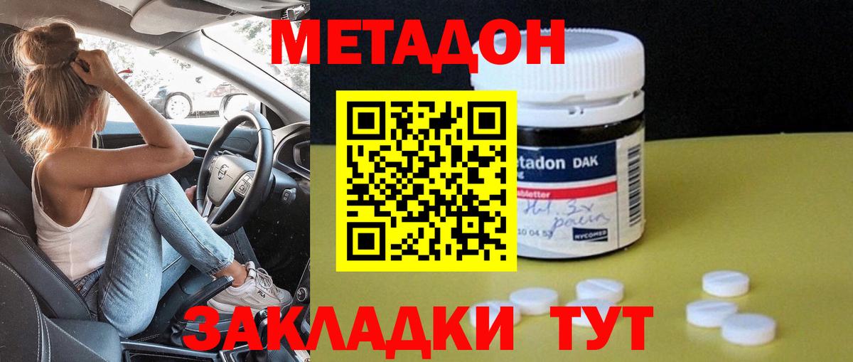 МЕГА как войти  Вход с VPN  даркнет как зайти  Метадон белоснежный  МЕТАДОН мёд  Ишимбай 