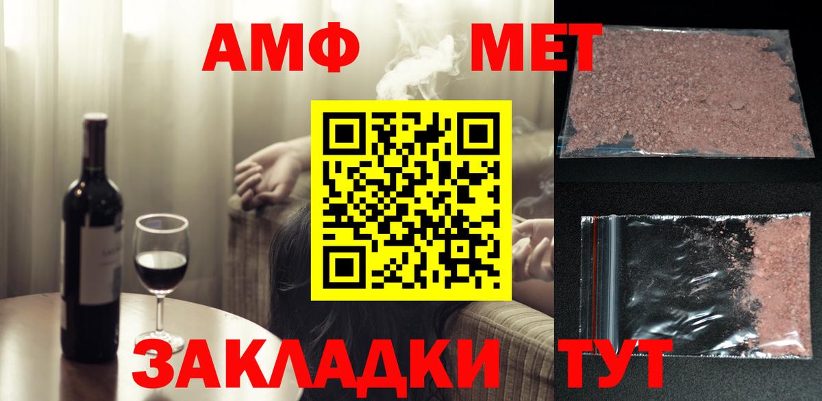 Первитин витя Ишимбай