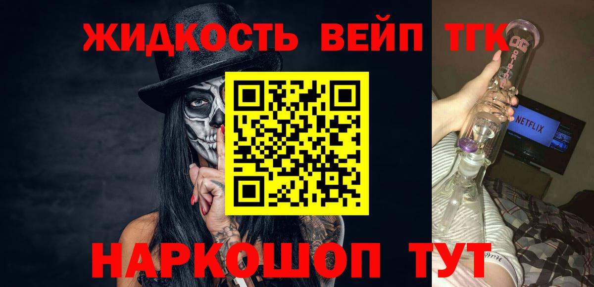 Ишимбай  ТГК концентрат  Вход с VPN 